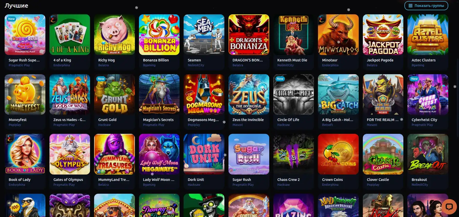 Крупный выигрыш на игровом автомате в казино Вольта